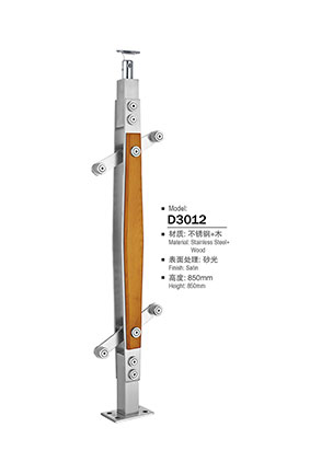 不鏽鋼陽台立柱