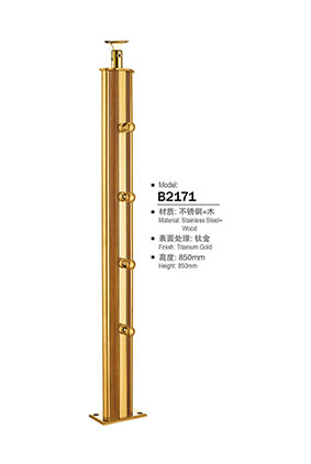 不鏽鋼欄杆立柱