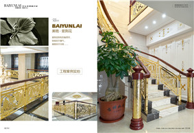 鋁合金護欄-紫荊花