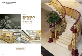 鋁合金護欄-鬱金香